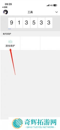 QQ安全中心老版本