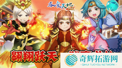 《吞食天地归来》8月5日盛大改版【逆天重生】，将开放全新地图和多种玩法