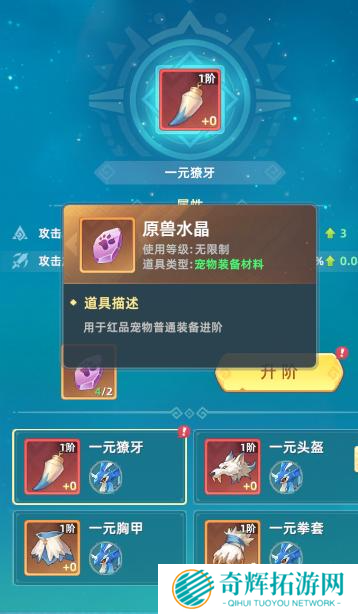 《猎风传说》宠物解锁及战力提升攻略