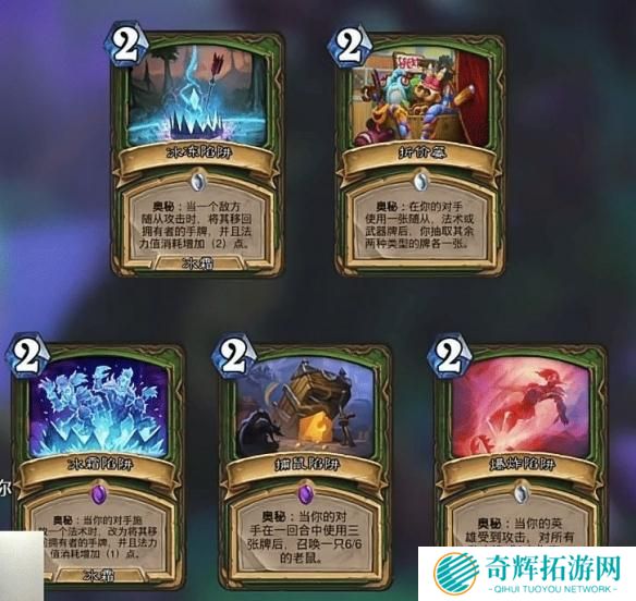 炉石传说32.0版本奥秘池有哪些