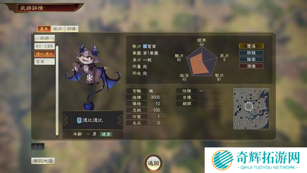 《三国志14：加强版》新联动武将介绍 VTuber葛叶等