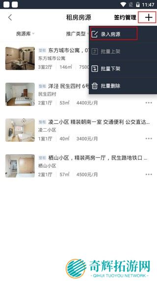 移动经纪人登录版