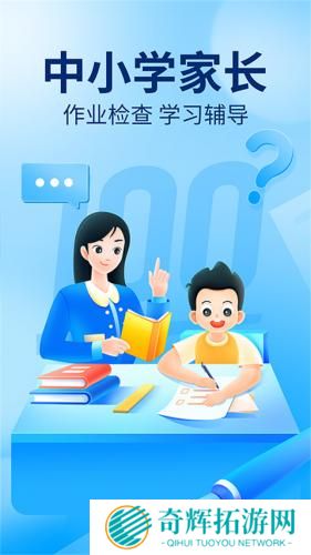 作业帮扫一扫答题免费版