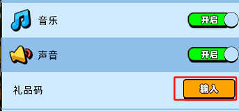 《新星足球世界》兑换码使用攻略