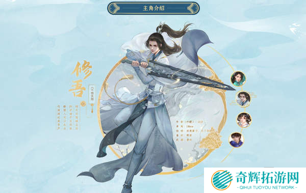 《仙剑奇侠传7》主角团成员介绍 俊男靓女，桃李年华