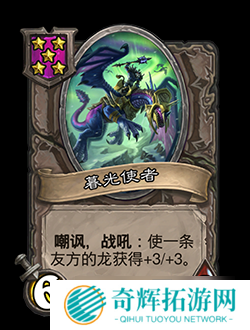 《炉石传说》新版本更新 “酒馆战棋”群龙荟萃