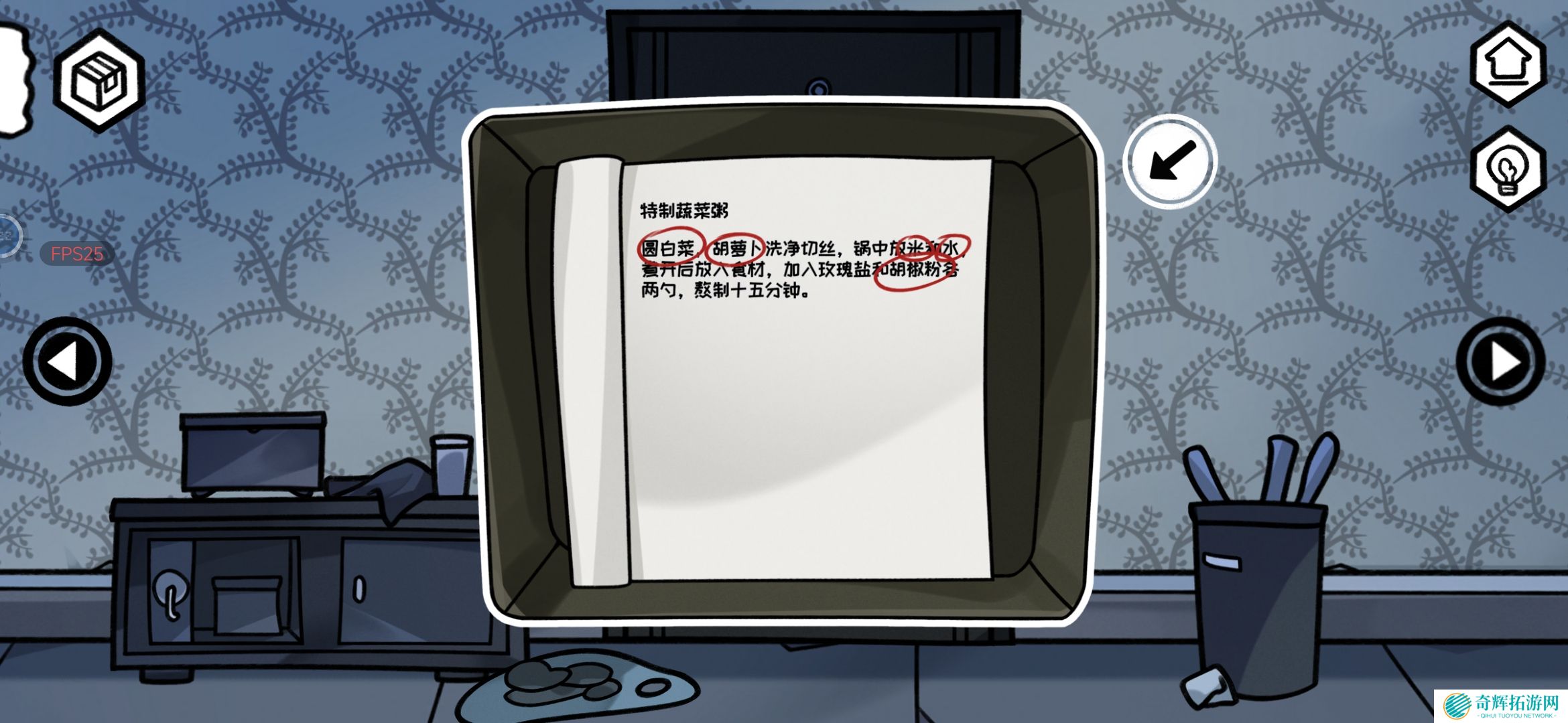 《对门》密室结局达成攻略