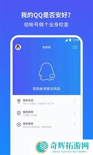 QQ安全中心老版本