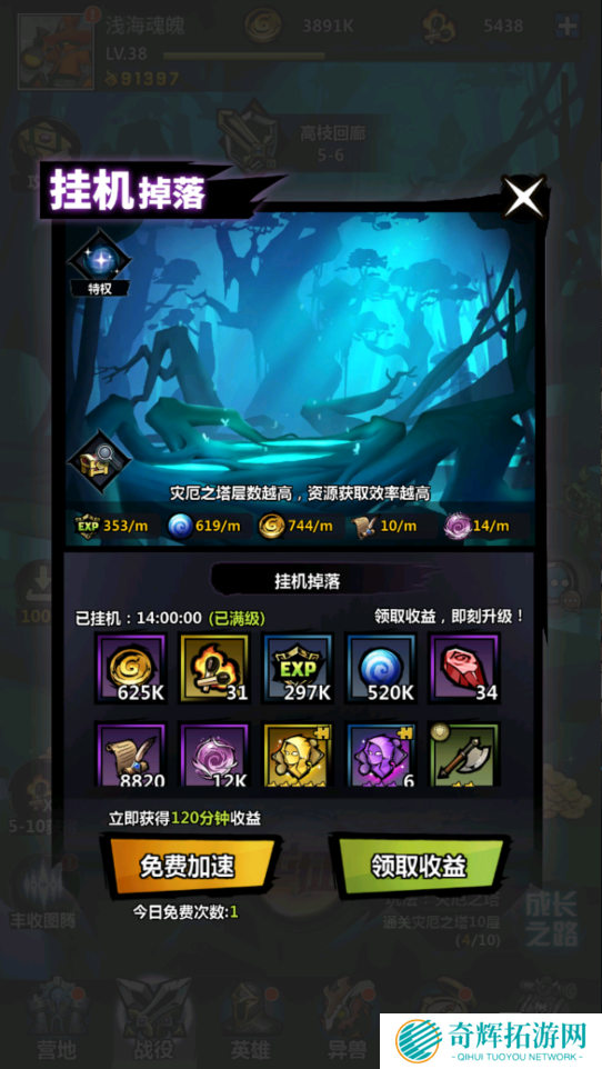 战斗无止境！定档8月18日首发，《火柴人觉醒》携手百万豪礼相送！