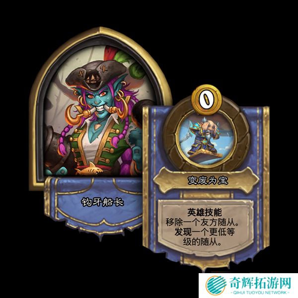 凤凰年第二弹：《炉石传说》酒馆战棋、故事模式强势更新