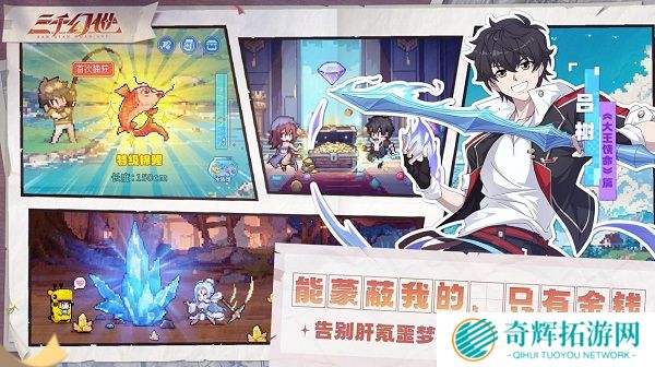 万象起源，共赴奇遇，《三千幻世》震撼公测