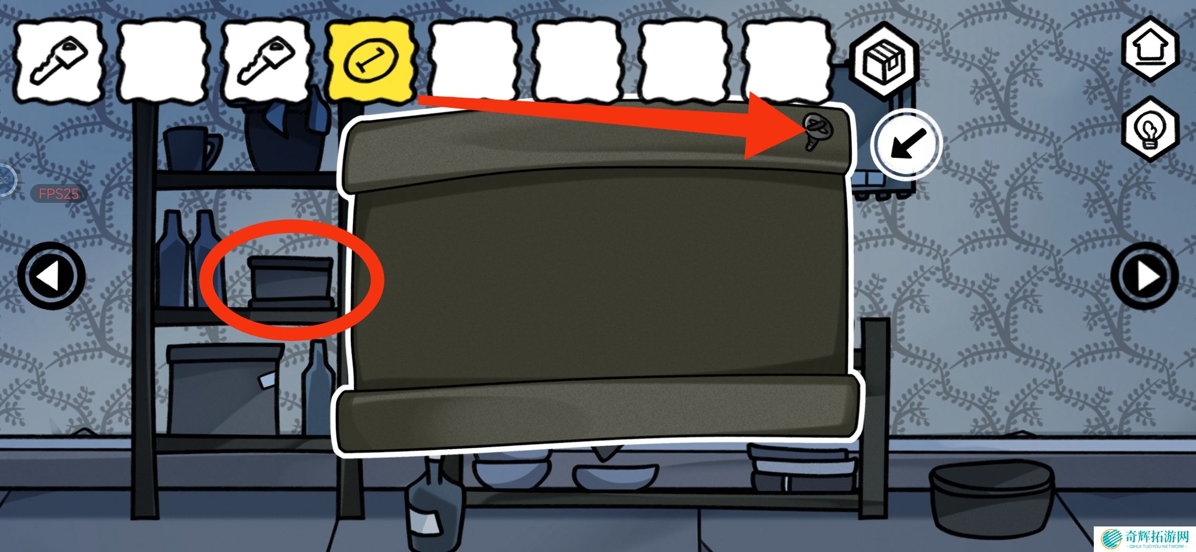 《对门》密室结局达成攻略