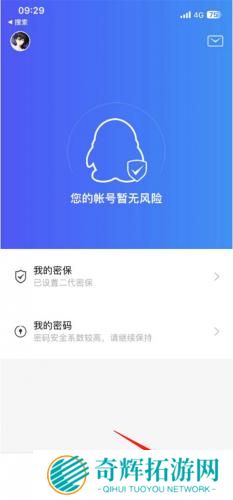 QQ安全中心老版本