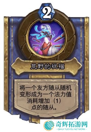 炉石传说萨满灌注技能是什么