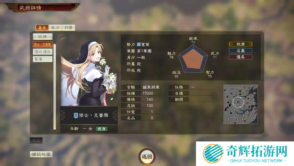 《三国志14：加强版》新联动武将介绍 VTuber葛叶等