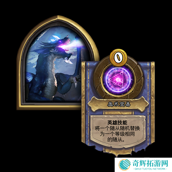 《炉石传说》新版本更新 “酒馆战棋”群龙荟萃