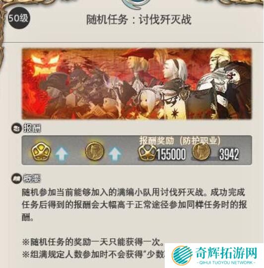 最终幻想14水晶世界怎么快速升级 最终幻想14水晶世界怎么快速升级