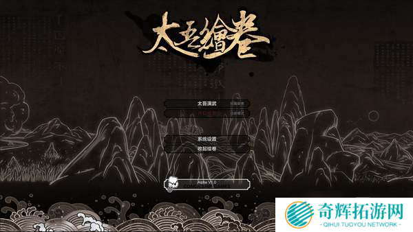 《太吾绘卷》封闭开发进度报告 7成玩法已进入最终版