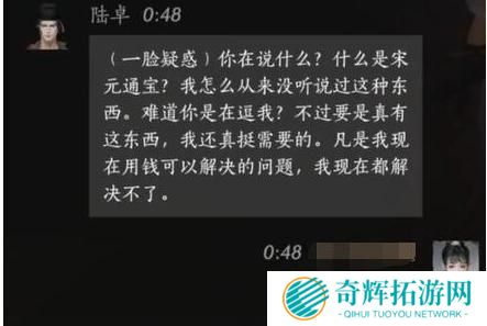 燕云十六声陆卓怎么结交