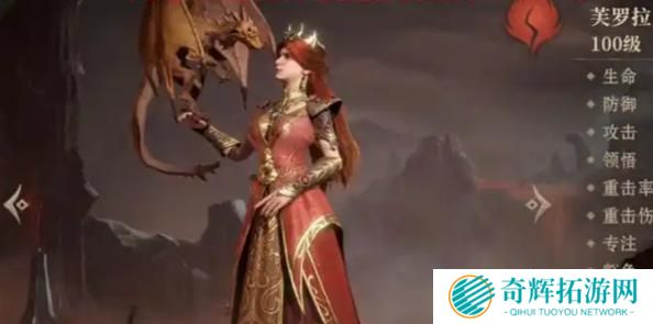 龙息神寂火系英雄哪个厉害