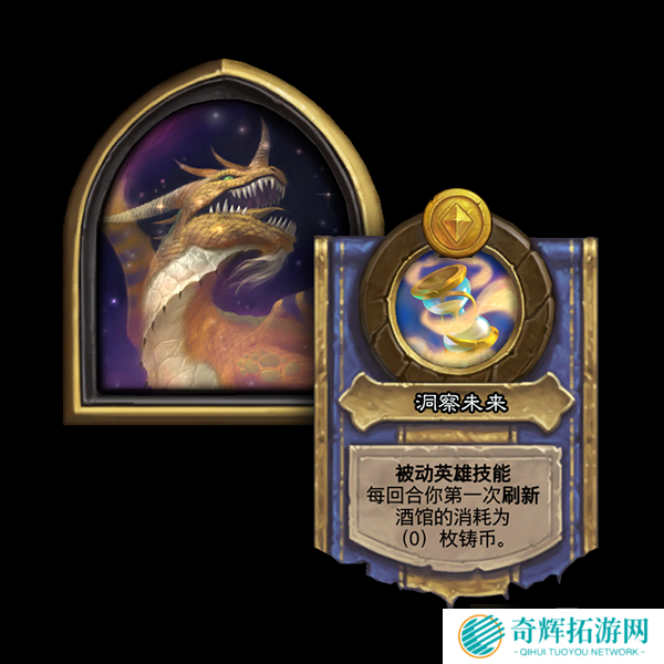 《炉石传说》新版本更新 “酒馆战棋”群龙荟萃