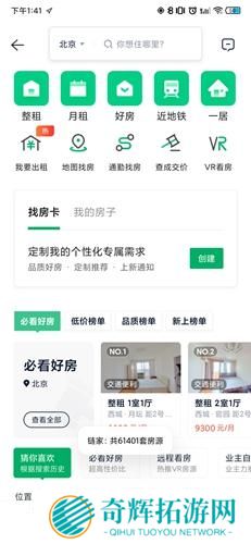 链家地产二手房网