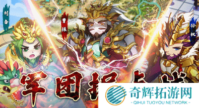 《吞食天地归来》8月5日盛大改版【逆天重生】，将开放全新地图和多种玩法