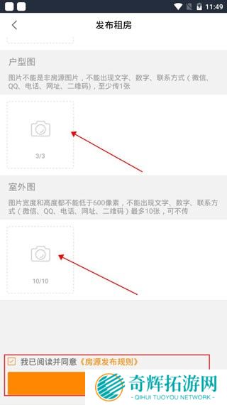 移动经纪人登录版