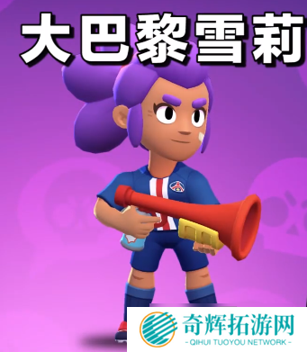 《荒野乱斗》新英雄雅琪登场 矿井三人组集结