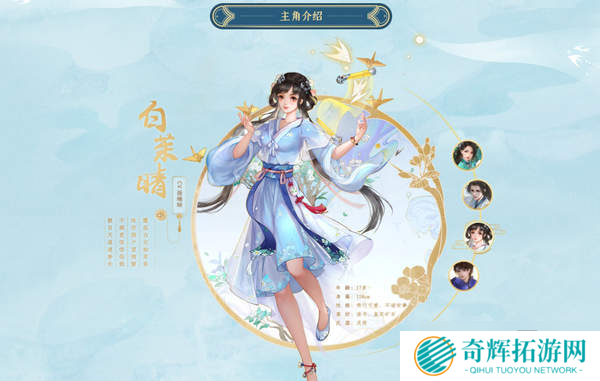 《仙剑奇侠传7》主角团成员介绍 俊男靓女，桃李年华