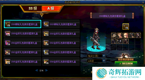 《DNF》奇迹缝纫机 4月22日再次来袭