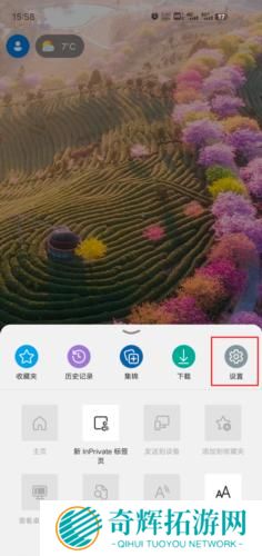 Edge浏览器手机版