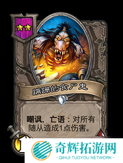 《炉石传说》新版本更新 “酒馆战棋”群龙荟萃