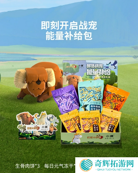 《部落冲突》联名小佩宠物共筑“流浪英雄小屋”，宠物也是大英雄