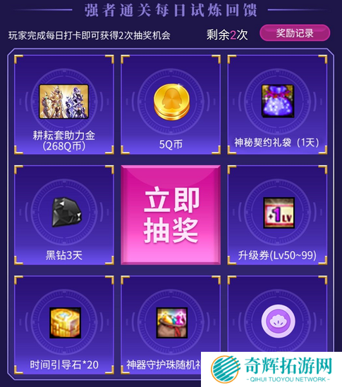 DNF制霸强者之路活动开启，助力阵营解锁Hello语音竞速礼盒