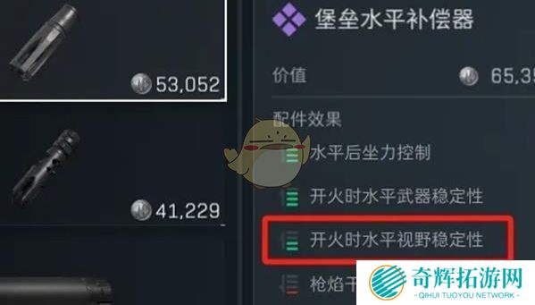 《三角洲行动》开镜命中率提升技巧