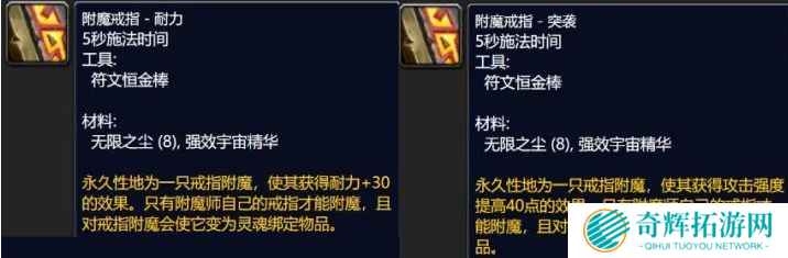 魔兽世界wlk附魔1-450怎么冲