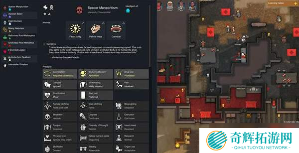 《边缘世界》新DLC意识形态公布 即将推出免费更新