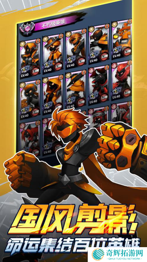 战斗无止境！定档8月18日首发，《火柴人觉醒》携手百万豪礼相送！