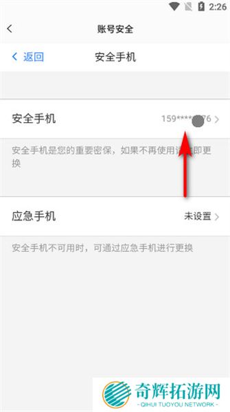 易球成名club安卓版