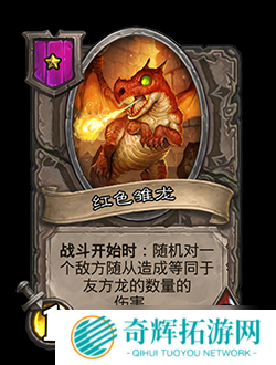 《炉石传说》新版本更新 “酒馆战棋”群龙荟萃