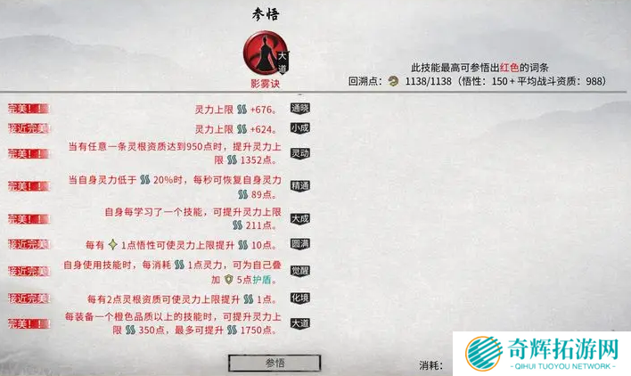 鬼谷八荒诀和录怎么获得