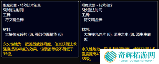 魔兽世界wlk附魔1-450怎么冲