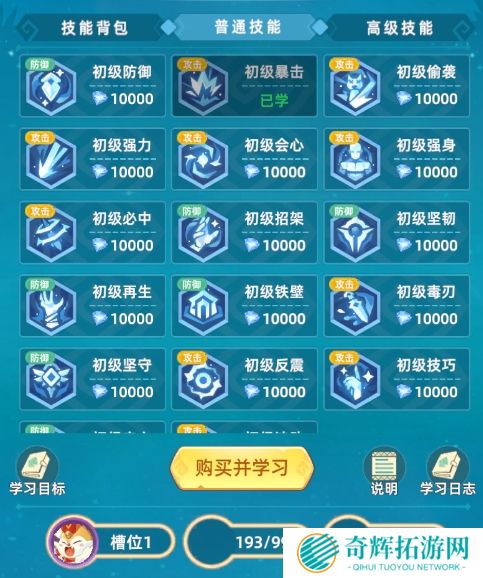 《猎风传说》宠物解锁及战力提升攻略