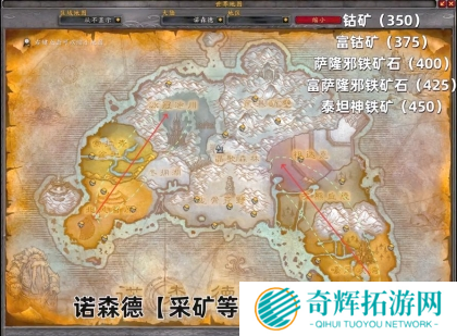 魔兽世界采矿1-450怎么冲