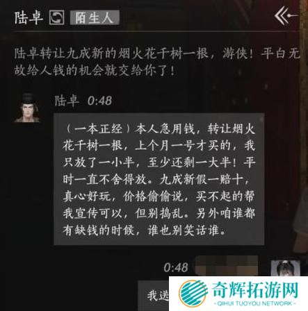燕云十六声陆卓怎么结交
