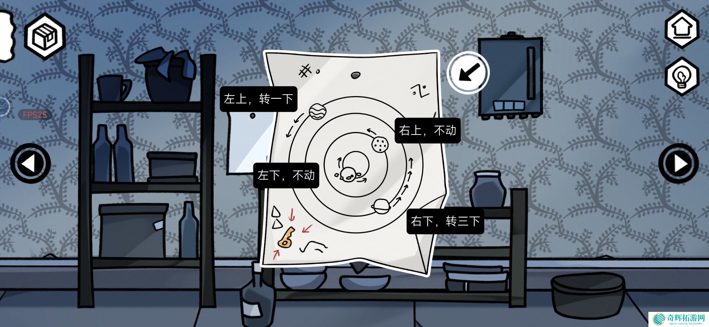 《对门》密室结局达成攻略