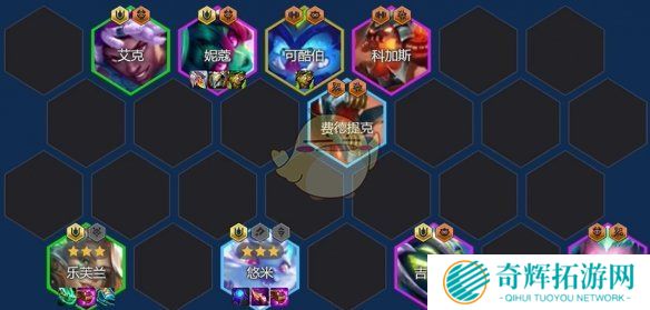 《金铲铲之战》s14分析师妖姬阵容搭配推荐