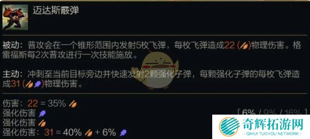 《金铲铲之战》S14格雷福斯男枪技能介绍