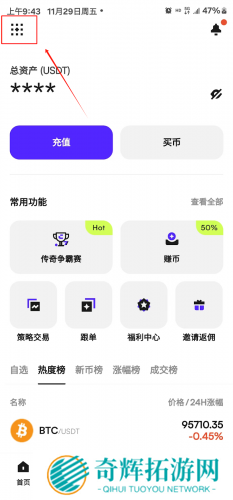 币赢交易所app最新版
